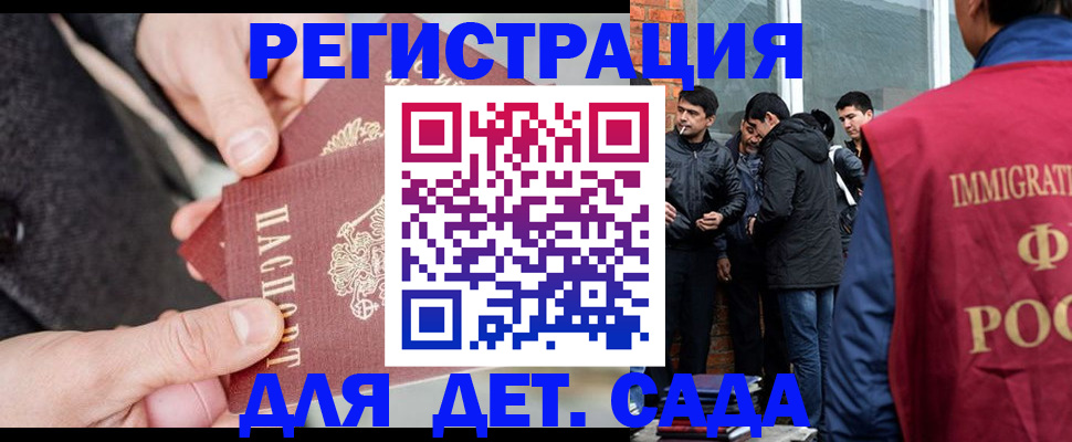 прописка паспорт в Барнауле