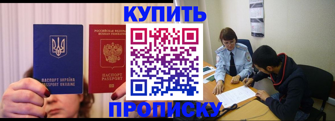 регистрация для школы в Барнауле